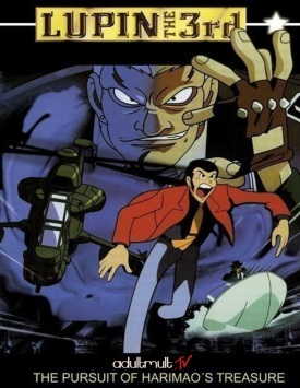 Люпен III: Погоня за сокровищами Харимао / Lupin III: The Pursuit of Harimao's Treasure